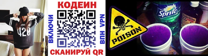 Кодеин Purple Drank  блэк спрут ССЫЛКА  Шлиссельбург 